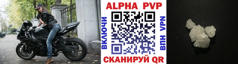 Купить закладки  Короча  А ПВП Crystall 