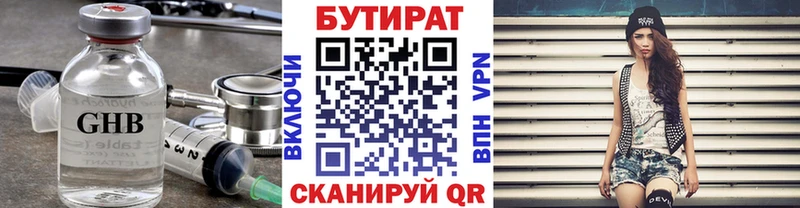 Купить  Короча  БУТИРАТ оксана 