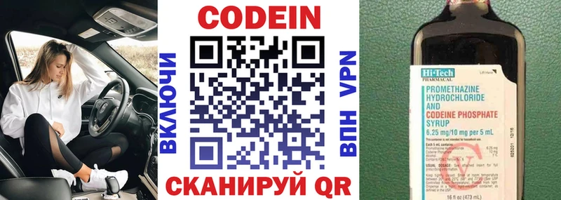 Купить  Короча  Кодеин напиток Lean (лин) 