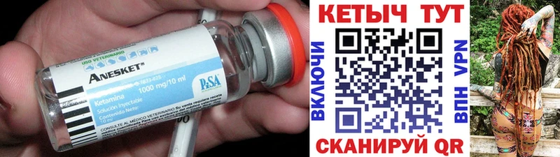 Кетамин ketamine  Купить где  Короча 