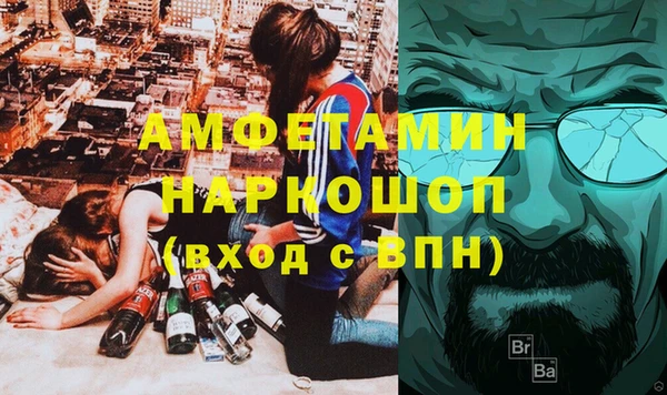 амфетамин Заволжье