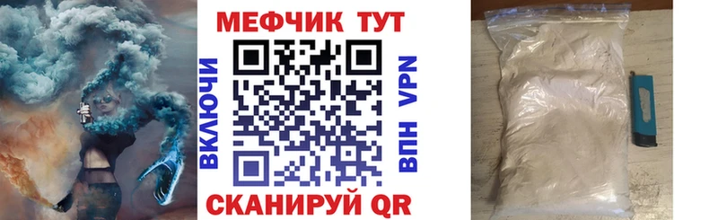 Мефедрон VHQ  Купить закладки  Короча 